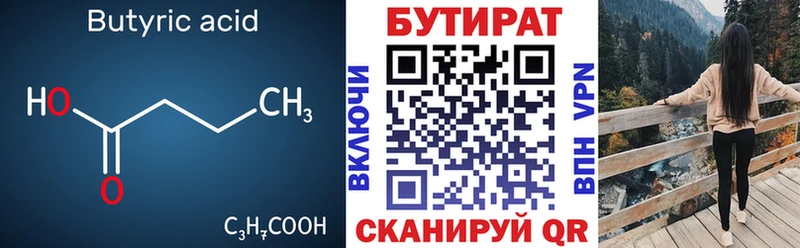 Бутират оксибутират  Полысаево 