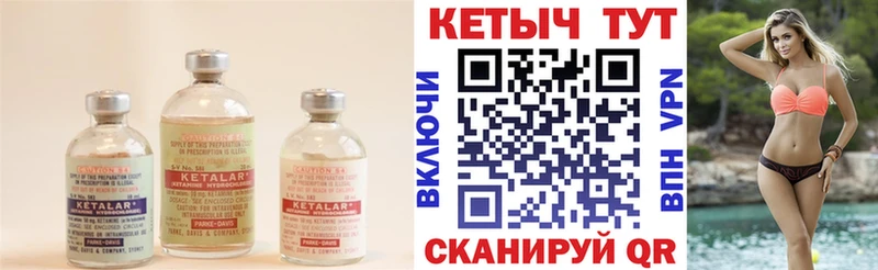 Кетамин VHQ  Полысаево 
