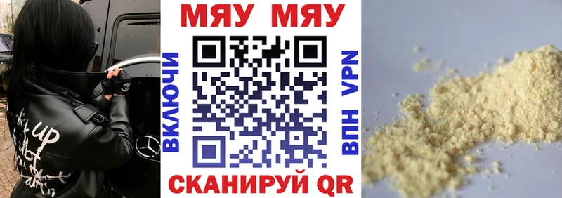 МЕФ VHQ  Полысаево 