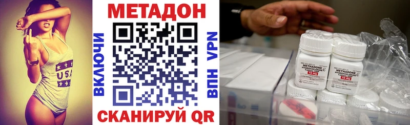 купить наркотик  Полысаево  МЕТАДОН мёд 